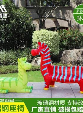 玻璃钢卡通动物座椅雕塑幼儿园坐凳摆件商场休息区公园小区长椅