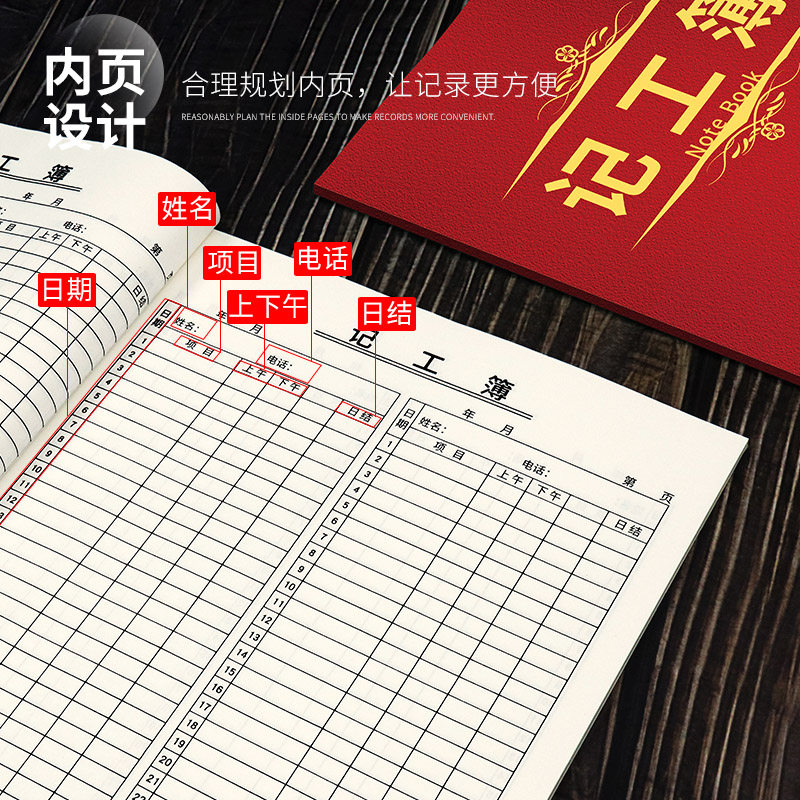 Record workdays on this construction site construction attendance sheet
