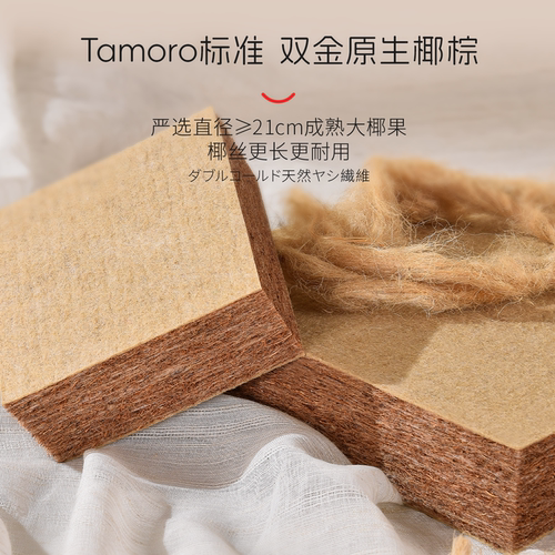 日本Tamoro儿童天然椰棕床垫护脊硬垫子定制不塌陷环保护腰可折叠 - 图0