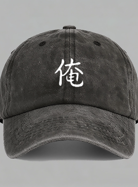 俺字致敬艺能人金广发cos创意设计有趣味直男棒球帽子水洗鸭舌帽