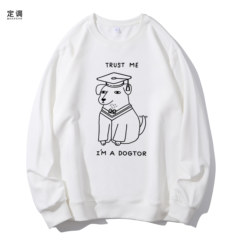 相信我我是博士DOGTOR趣味印花可爱卡通衣服纯棉圆领卫衣帽衫diy - 图2