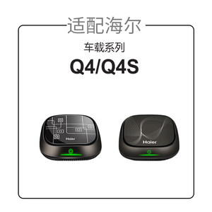 适配海尔q4/Q4S车载空气净化器过滤芯4层过滤网活性炭除甲醛异味