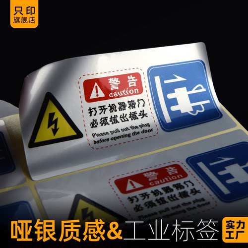 防水冷冻PVC不干胶定制贴纸印刷潘通色标贴订做印金印银标签制作 - 图2