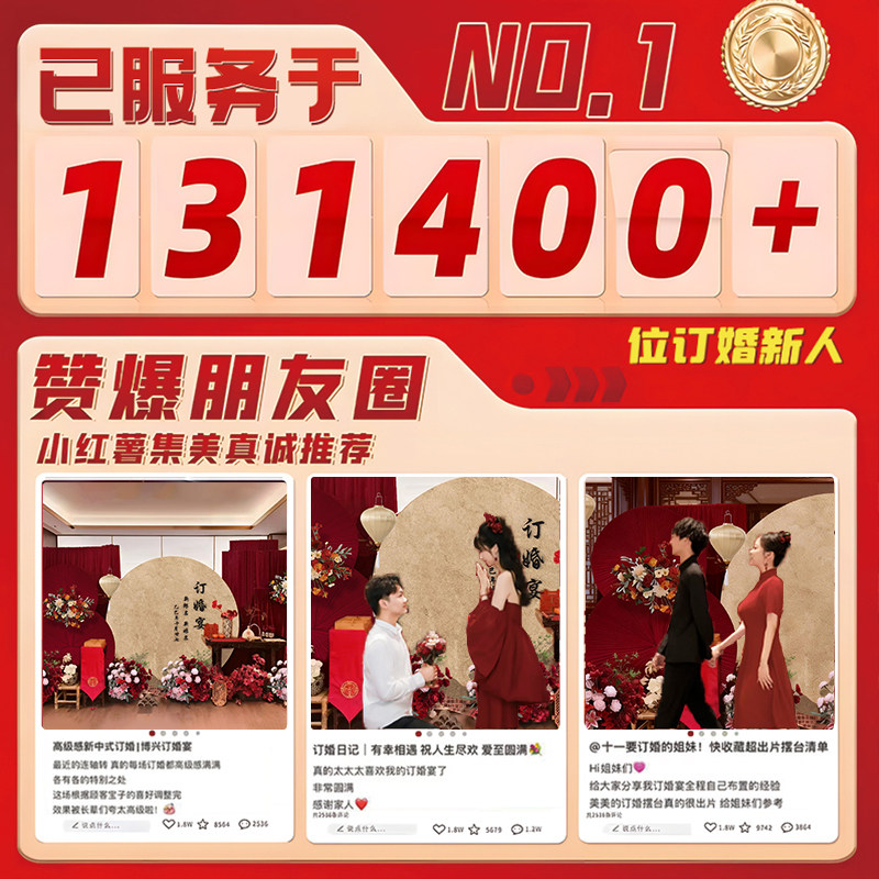 简约订婚背景板布置氛围布幔摆台女方家里仪式简单大气新创意kt板,淘宝优惠券,粉丝福利购,淘宝优惠卷