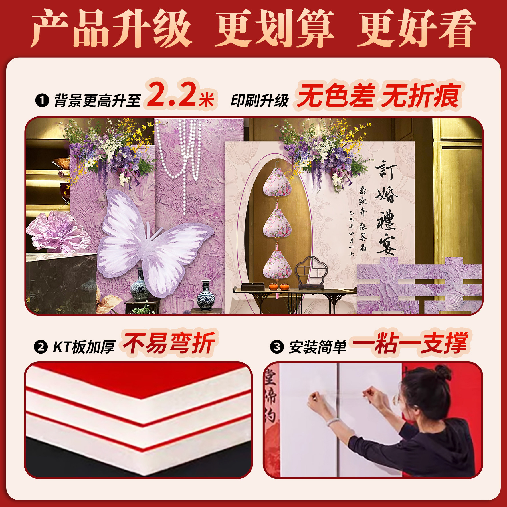 高级感订婚宴布置装饰紫色新中式氛围摆件大气kt板定制结婚背景板,淘宝优惠券,粉丝福利购,淘宝优惠卷
