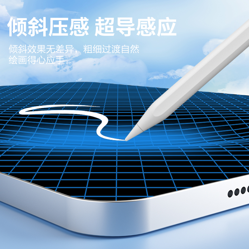 WiWU电容笔适用于applepencil苹果一二代iPad Pencil9手写笔air6触屏pro345触控笔10ipencil适用apple pencil - 图2