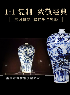 景德镇陶瓷花瓶仿古下山罐萧何