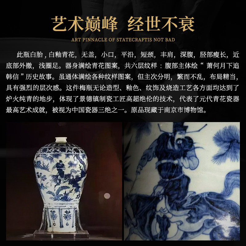 景德镇陶瓷花瓶仿古元青花瓷梅瓶手绘萧何月下追韩信客厅瓷器摆件