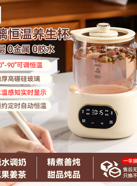 仟度橙智能恒温全玻璃养生杯