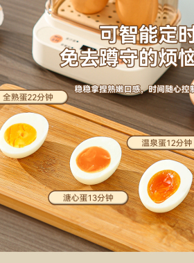 仟度橙智能煮蛋器全自动免看管