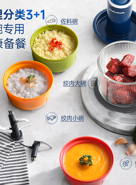 摩飞辅食机一冲即净双层四刀