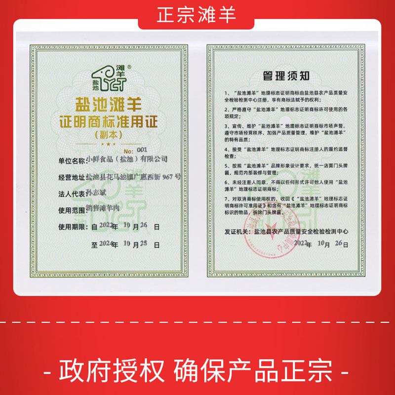 羊排新鲜现杀宁夏盐池滩羊肉冷冻烧烤半成品3斤战斧法式羊排烧烤-图0