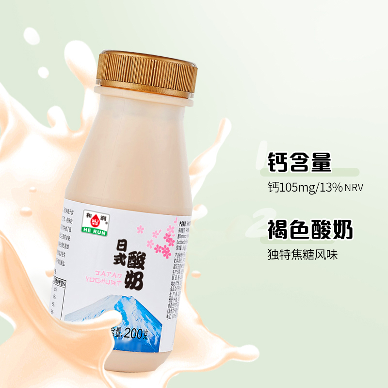 和润炭烧丹麦式酸奶风味发酵乳含全乳蛋白奶早餐酸牛奶200g*6瓶 - 图0