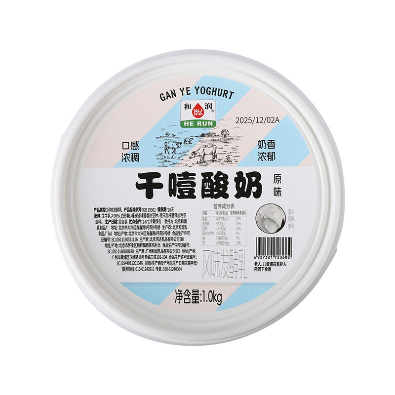 【商用批发】和润1KG干噎酸奶 厚希腊冷萃干嚼干巴 干噎固体酸奶,淘宝优惠券,粉丝福利购,淘宝优惠卷