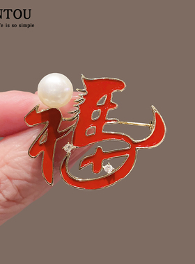 轻奢气质胸花珍珠西装大衣配饰