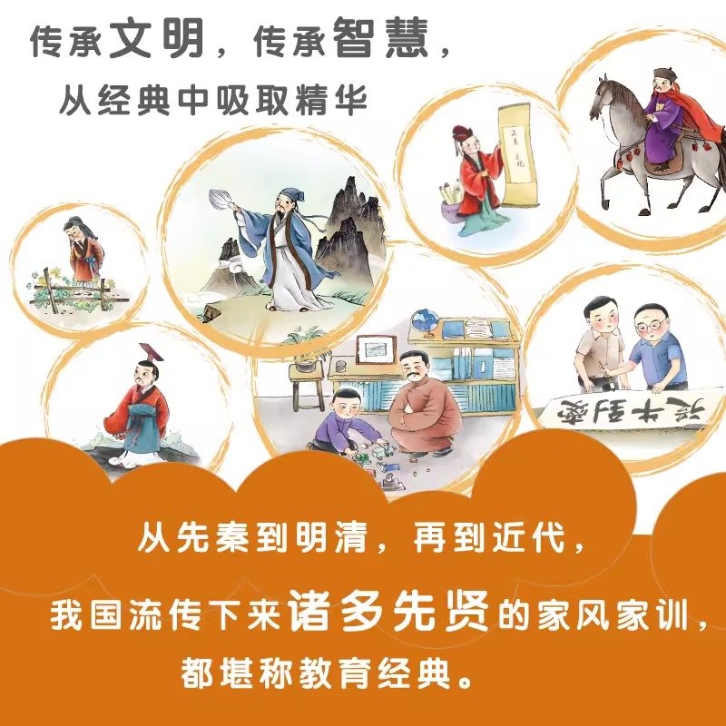中国好家风 全套4册促进青少年良好家风养成传播中华传统家风家训文化家庭教育书 中小学生课外读物7-12-14岁一二三四五六年级绘本