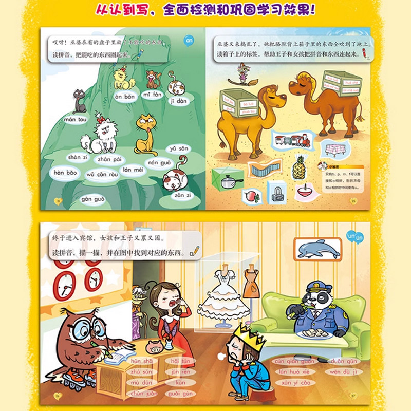 魔法拼音国共10册正版 7册故事绘本3本游戏册100张字母牌 音频3-6岁幼儿汉语拼音启蒙认知故事书幼小衔接学前拼音拼读