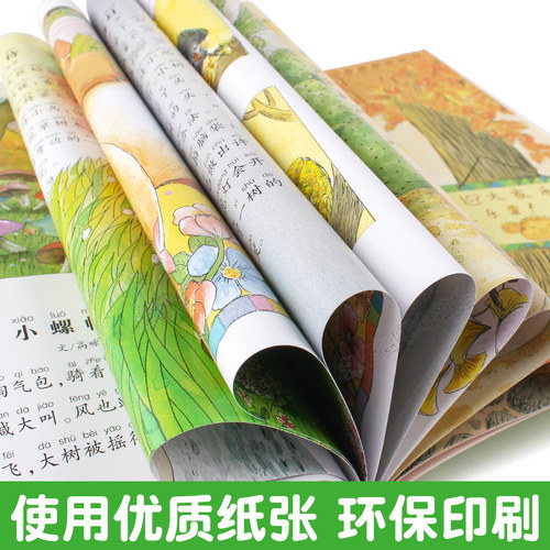 5-10岁幼小衔接幼儿读物一年级阅读课外书美丽的童年微童话老师推荐儿童绘本上带拼音的故事图书幼儿园大班学前班松鼠的南瓜马车 - 图3