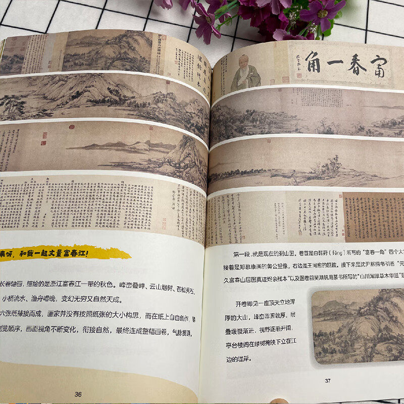 藏在名画里的中国艺术全5册儿童艺术启蒙了解国画创作手法艺术观人物动物花鸟山水风俗五大国画题材提升揍我审美拓宽眼界丰富知识,淘宝优惠券,粉丝福利购,淘宝优惠卷