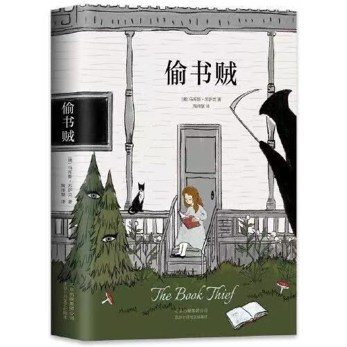 【新经典】偷书贼 英文原版中文翻译苏萨克掘墓人手册战争温暖治愈外国文学小说书籍马克思南海出版社媲美解忧杂货店和追风筝的人