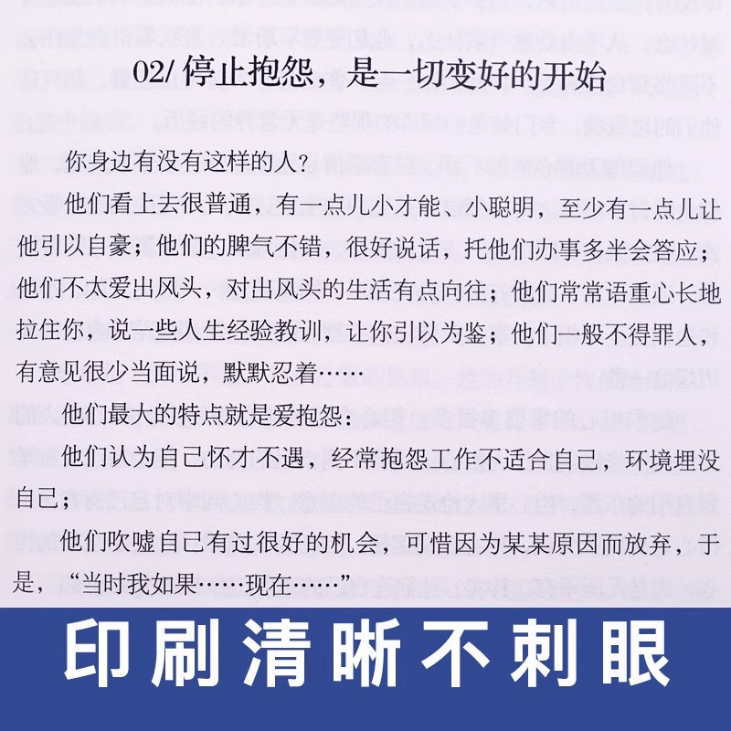 正蓝 求人不如求己 不求人的智慧自强自立活出强大的自己自我价值提升自控力修养心灵青春文学小说自我实现成功励志畅销书排行榜