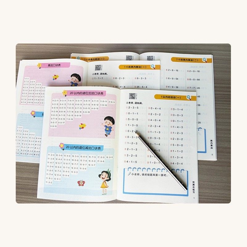 【批改式】小学数学口算天天练一年级二年级三年级上册下册加减法九九乘法表内除法口算题卡专项训练算数本,淘宝优惠券,粉丝福利购,淘宝优惠卷
