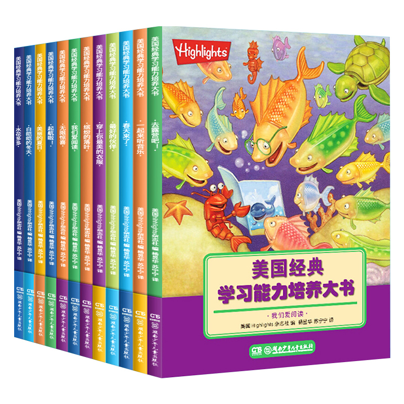 美国经典学习能力培养大书全套12册逻辑思维训练书籍儿童绘本3-6-9-12周岁幼儿早教读物学前益智游戏找不同迷宫书隐藏的图画捉迷藏 - 图3