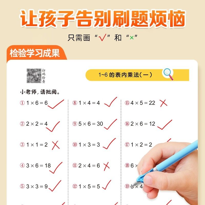 【批改式】小学数学口算天天练一年级二年级三年级上册下册加减法九九乘法表内除法口算题卡专项训练算数本,淘宝优惠券,粉丝福利购,淘宝优惠卷