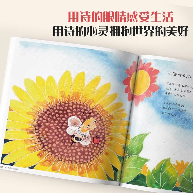 当代华文儿童诗丛书全5册 小童年回望麦田有一种颜色叫做梦雪花里的风车田野里的诗行 小童年诗集5册美绘版写进作文里的童诗