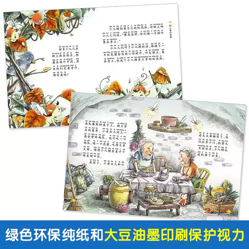 杨红樱童话注音本系列书亲爱的笨笨猪注音美绘版 6-12岁儿童文学畅销书籍小学生一二三年级课外阅读书 读物图画故事书 - 图2