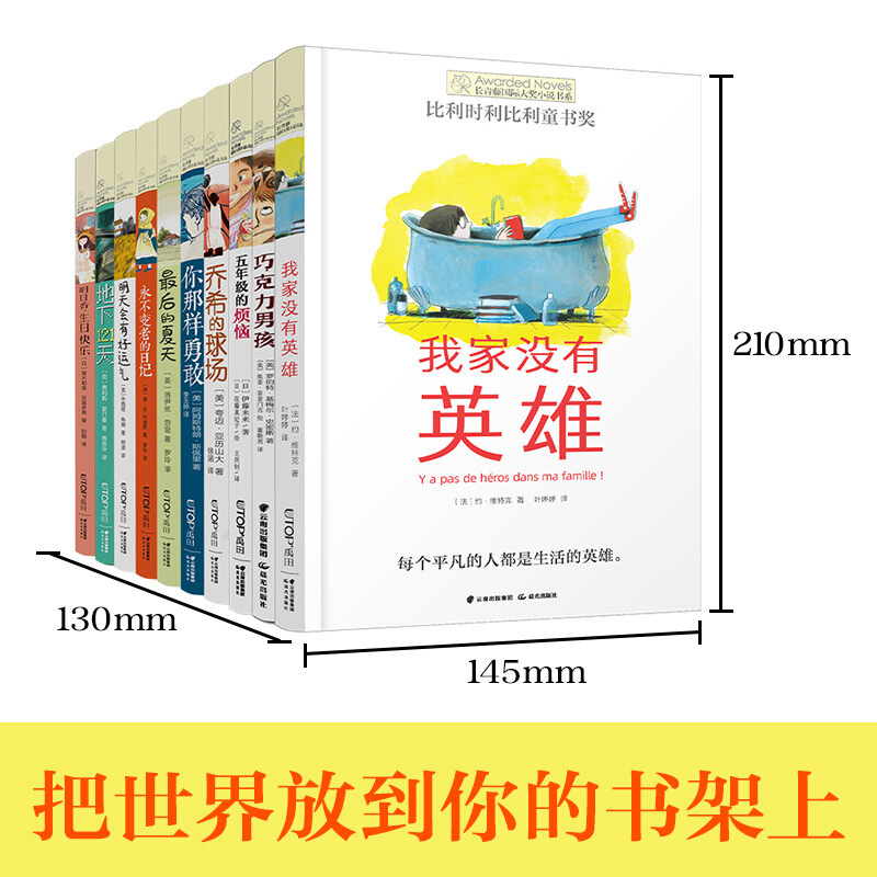 全套10册长青藤国际大奖小说系列明日香生日快乐常青藤三年级必读课外书五年级四年级至六年级小学生课外阅读书籍儿童读物6岁以上-图1