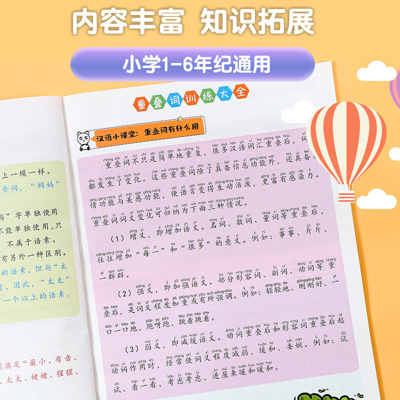 小学生词语积累大全训练 全8册人教版成语近义词反义词重叠词叠词多音字量词关联词语文字词专项练习一二三四五六年级上册下册