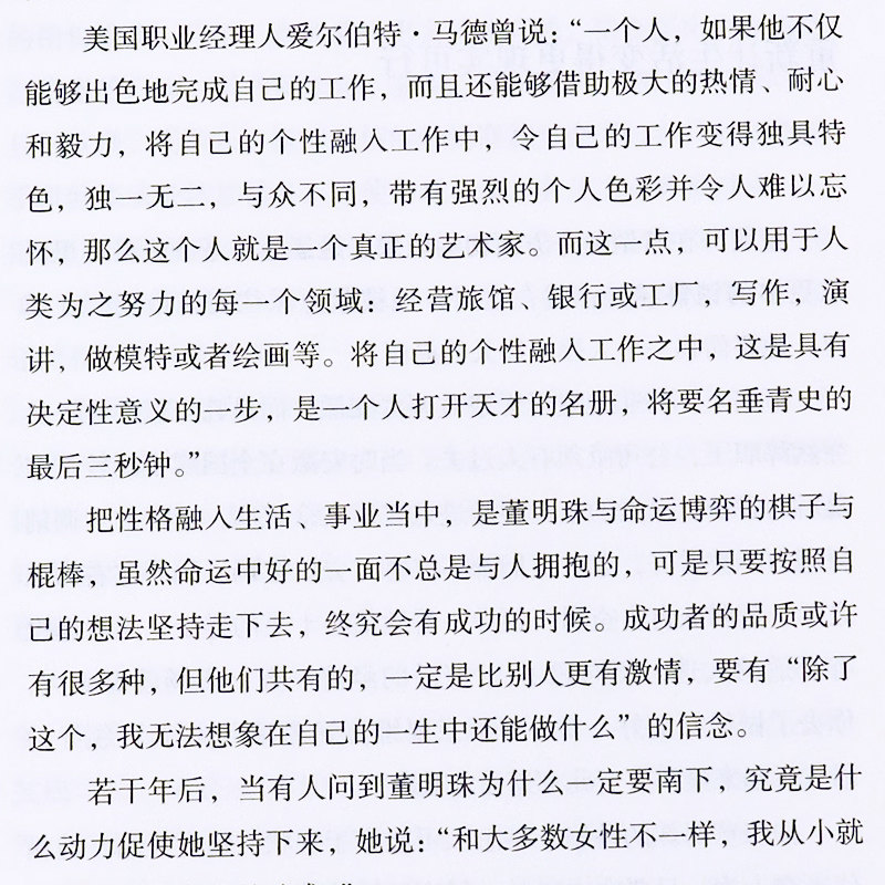 揭秘中国财富全6册 知名企业家任正非马云马化腾雷军董明珠张勇 商界人物创业企业管理书籍 华为任正非内部讲话励志成功正能量书籍