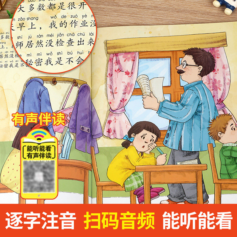 儿童情绪管理与性格培养绘本全8册3-6-8岁幼儿园大中小班故事书大全宝宝成长情商启蒙绘本幼儿亲子早教书籍读物图画书