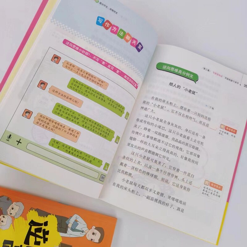 逆向思维高分作文 全套5册 小学生优秀作文书大全老师推荐三四五六年级写人写景记事想象状物作文思维导图精选写作技巧素材积累