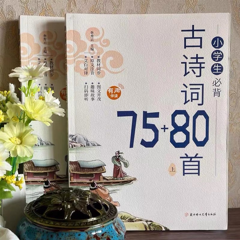 【斗半匠】小学生必背文学常识注音版同步小学语文基础知识大全1-6年级人教版中国古代现代文学常识大集结小学生必备古诗词集锦 - 图1