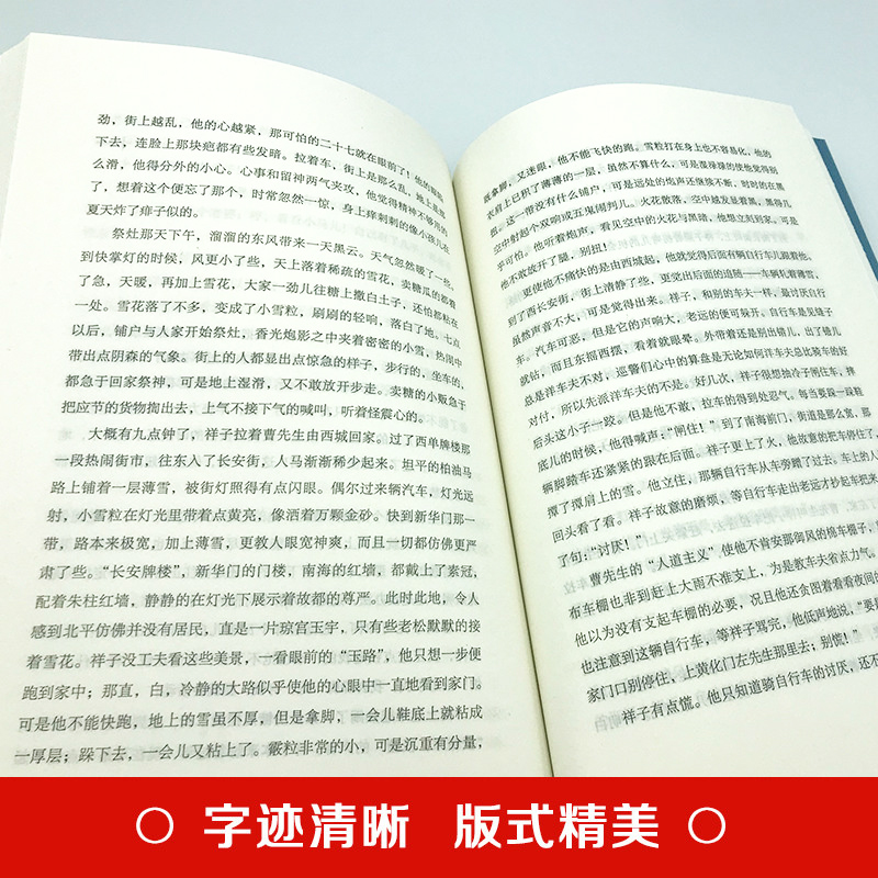 全套8册老舍经典作品全集骆驼祥子原著正版四世同堂茶馆龙须沟我这一辈子济南的冬天散文集完整版小说初中生七年级必读课外阅读书-图2