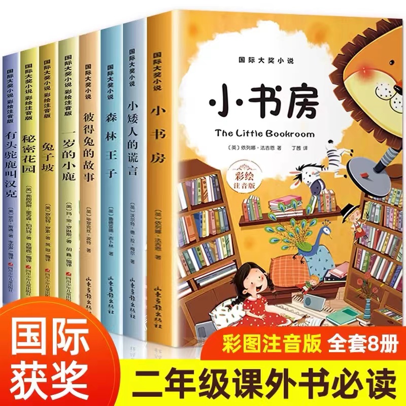 注音版全套8册小学二年级下册课外书必读语文课文同步拓展阅读老师推荐经典书籍大象的耳朵好天气和坏天气适合一二年级阅读的书目-图1