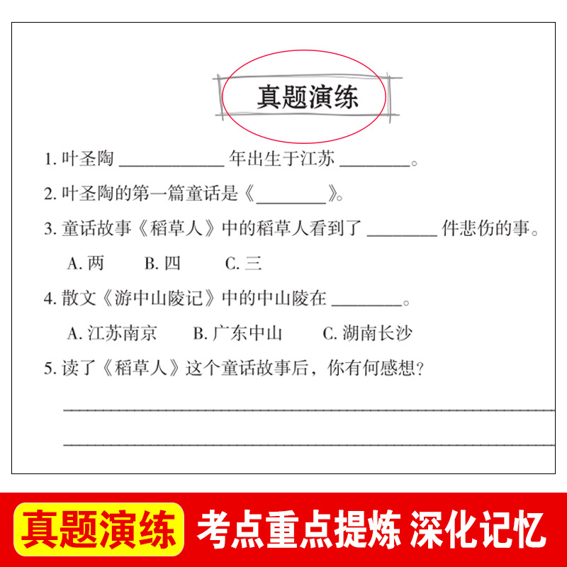 小学生三年级上册快乐读书吧正版课外阅读书全套3册稻草人安徒生童话格林童话儿童文学书籍读物经典必读书目3年级故事书 - 图2