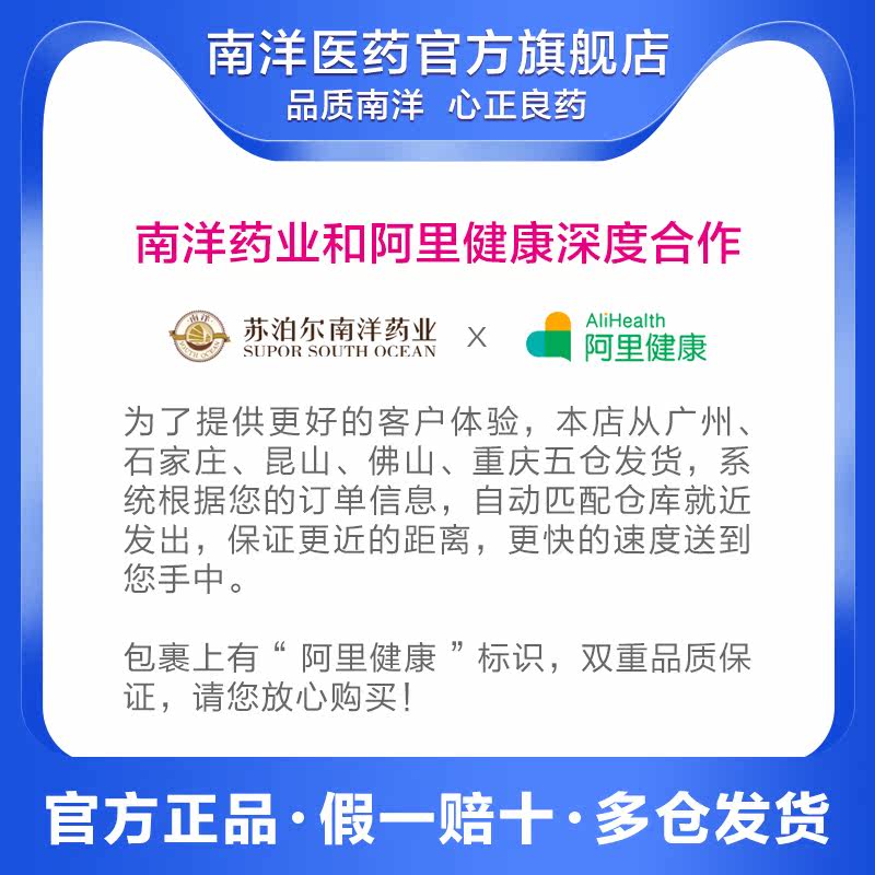 南洋盐酸特比萘酚治脚气止痒喷雾剂 南洋医药癣症