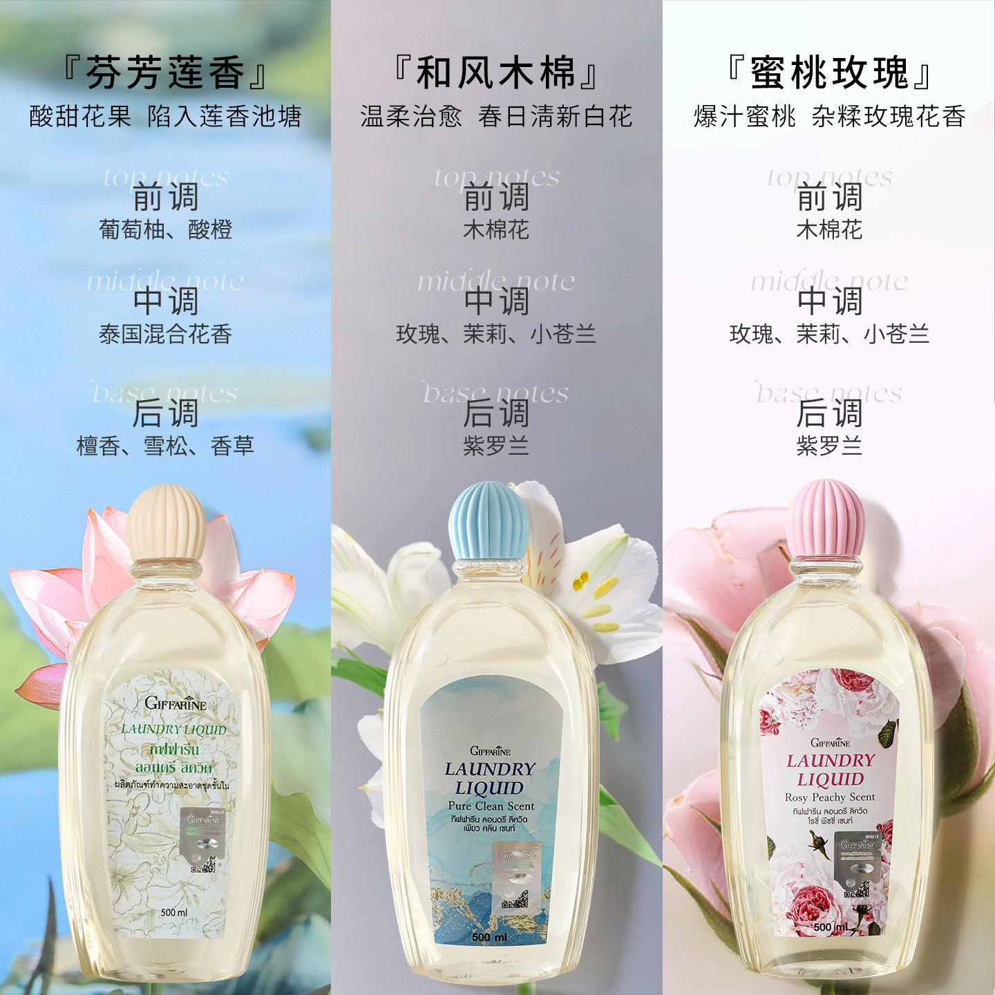 泰国芝芙莲内衣洗衣液专用去污渍抑菌留香女士孕妇可用内裤清洗剂