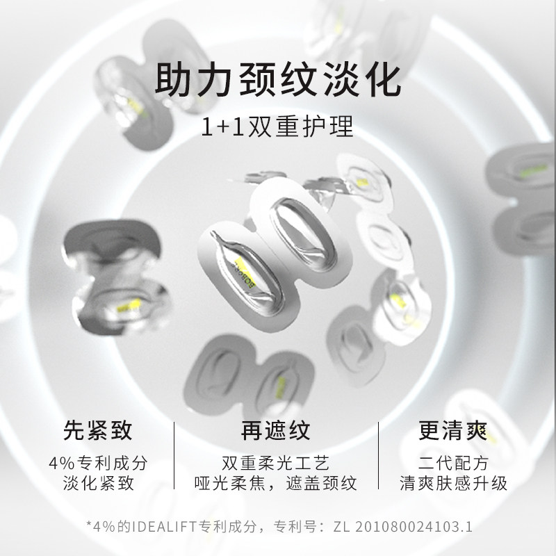 bobore波波瑞颈纹霜美颈纹脖子颈霜 BOBORE波波瑞颈霜