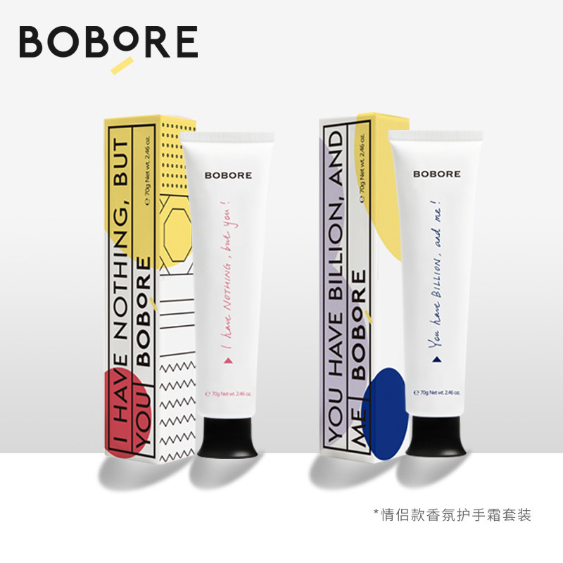 bobore香氛套装滋润保湿冬季护手霜 BOBORE护手霜