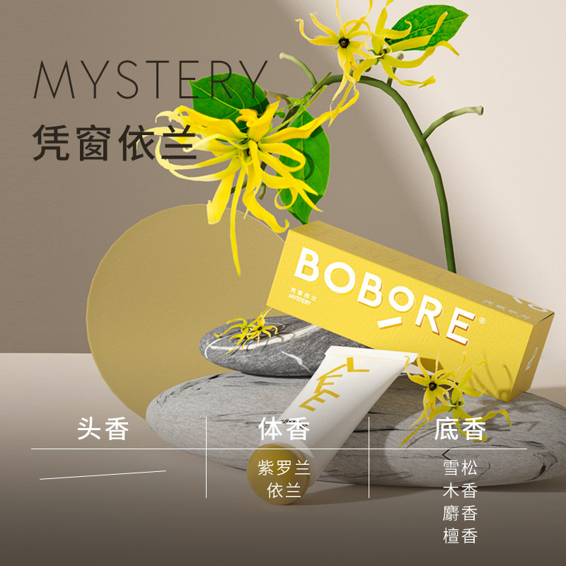 bobore香氛精油礼盒礼物套装护手霜 BOBORE波波瑞护手霜