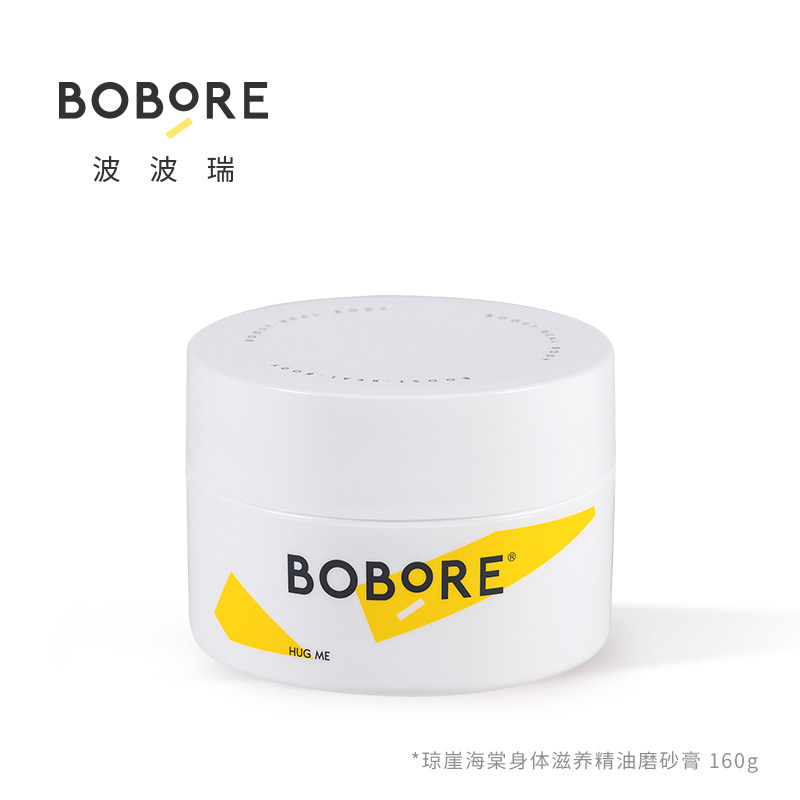 bobore波波瑞磨砂膏去角质全身精油 BOBORE波波瑞身体磨砂