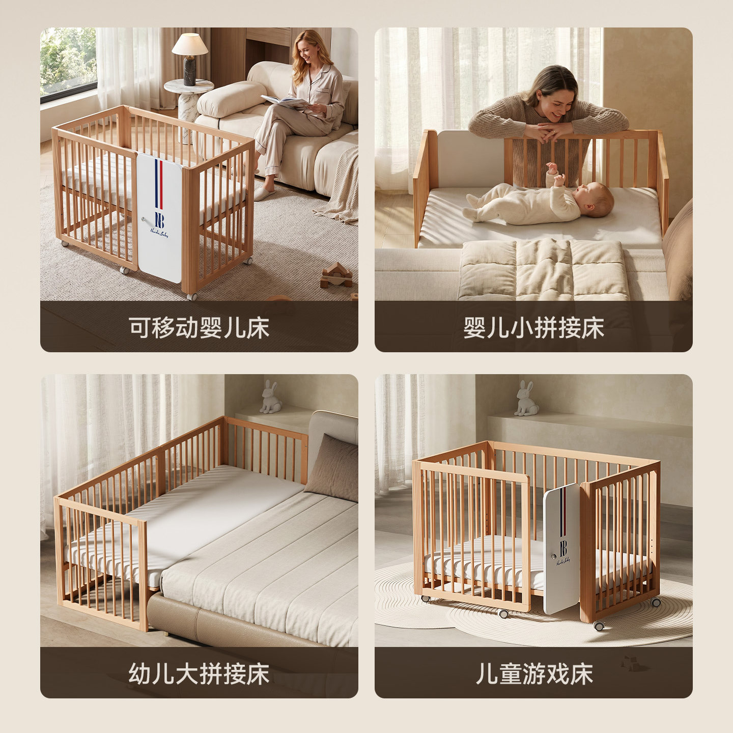 Nordicbaby北欧宝贝造梦家婴儿床可移动多功能宝宝床实木可拼接床  北实拍商品图