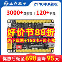 Positive Point Atomic ZYNQ Minimum System Board Development Board FPGA XILINX 7010 7020 7000 7000 Board
