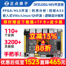 Positive point atom Zynq UltraScale MPSoC-P4 FPGA development board Xilinx XCZU4EV