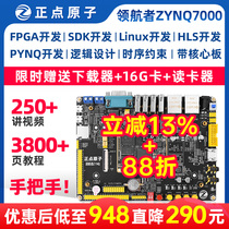 Positive Point Atomic Pilot ZYNQ Development Board FPGA XILINX 7010 7020 PYNQ Linux Core