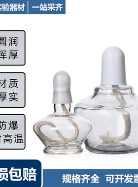 加厚防爆玻璃酒精灯艾灸煮茶加热